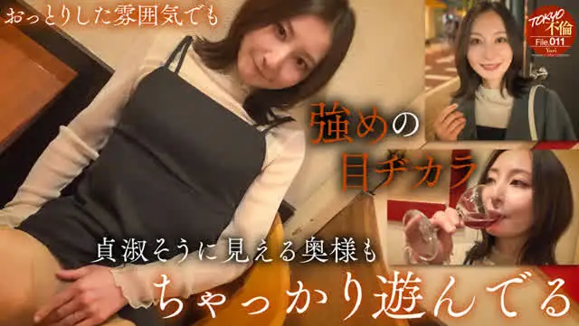 待ち合わせに現れたのは、… TOKYO不倫File 友梨（32）