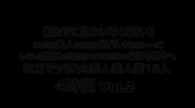 結婚して旦那さんもいるだ… 奥さんが旅先ナンパでまさかのお持ち帰り…。 Vol.2