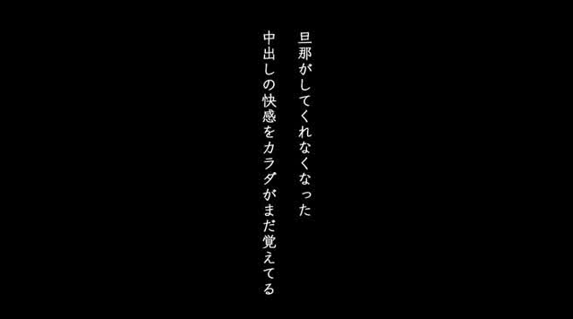 SODに自ら応募してきた… 「中出し6発」でやっとママは満足3