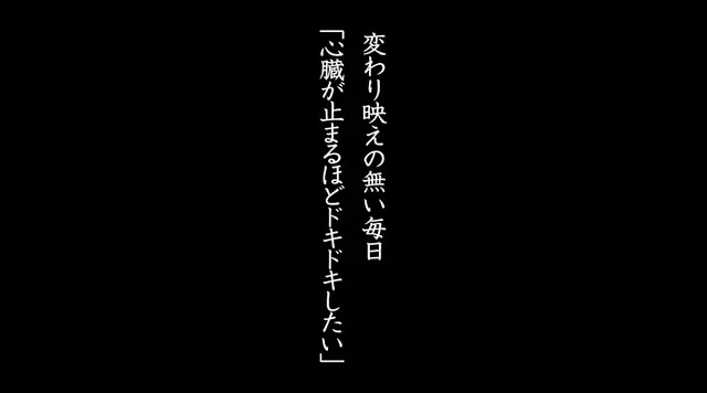 ドキドキしたくて…旦那が… 「中出し6発」でやっとママは満足4