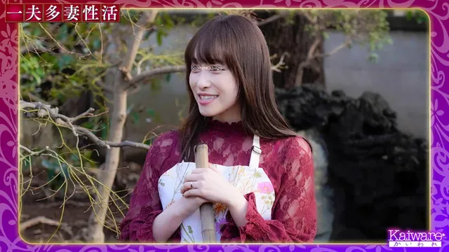 一夫多妻ドキュメンタリー… 第一婦人 椎名玲奈（26） 一夫多妻性活