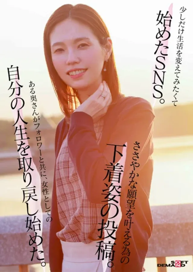 【50歳を前に、性欲が溢… 【特典版】49歳…人生最後の青い春。AV DEBUT 栗原早苗