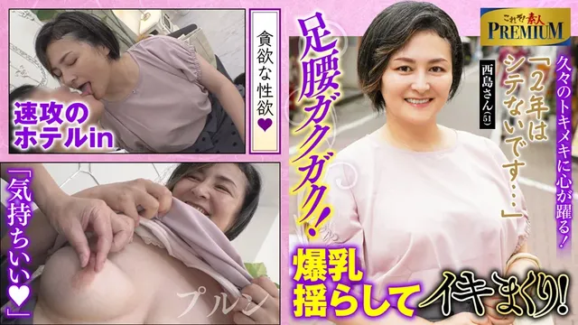 警戒心を露わにするおばさ… これぞ!素人PREMIUMなんだか可愛い豊満爆乳熟女さん