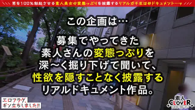 【性欲バクハツ欲求開放S… 【エロフラグ、ギン立ちしました！＃034】