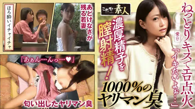 【1人目奧さん】あどけな… 浮気盛りの人妻さん若奥様はやりたい盛り11