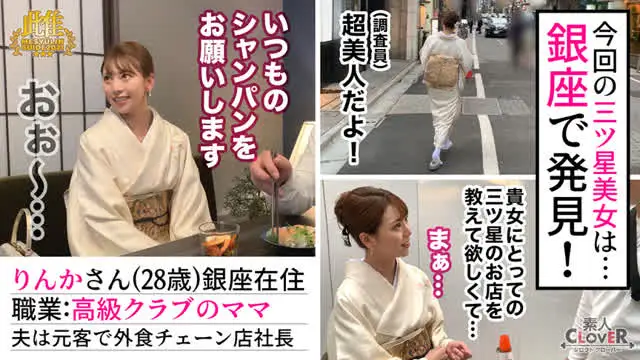 厳選した三ツ星のグラン美… ★★★雌ュランガイド2021in銀座★★★