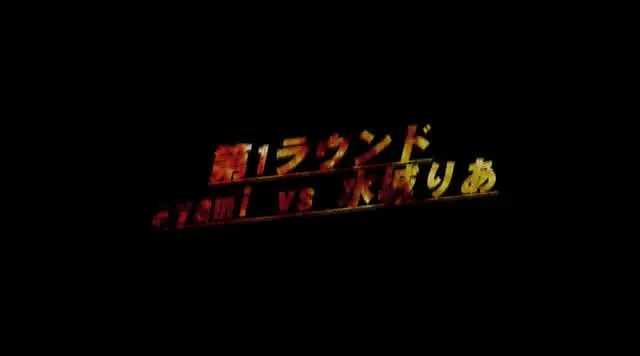 バトル勃発！！女vs女が… 激ヤバ強めギャルvs超絶鬼カワギャル レズバトル
