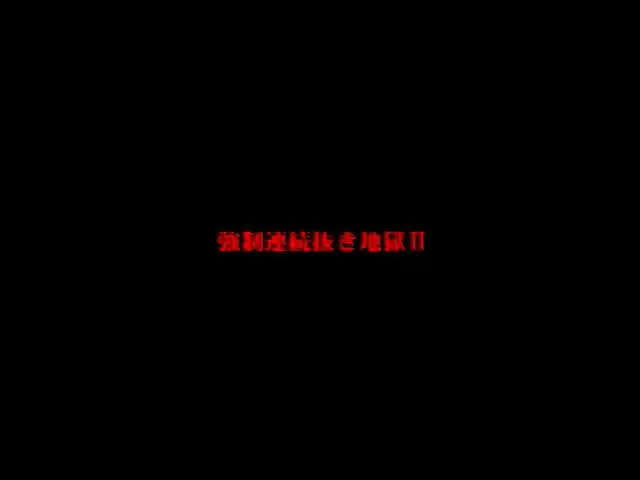セクシーなコスチュームで… 強制連続抜き地獄2 金玉からっぽでもしごき拷問