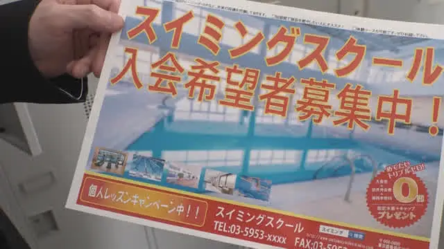 会員制スイミングスクール… 完全M男化水泳生活 ～ドSなIcup極上BODY～
