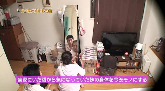 実家を出て1人暮らしする… 大好きな妹の家に泊まりに行こう6 出来れば近●相姦
