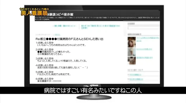 男の永遠の憧れ“淫乱ナー… ヤラせてくれるという噂の美人看護師