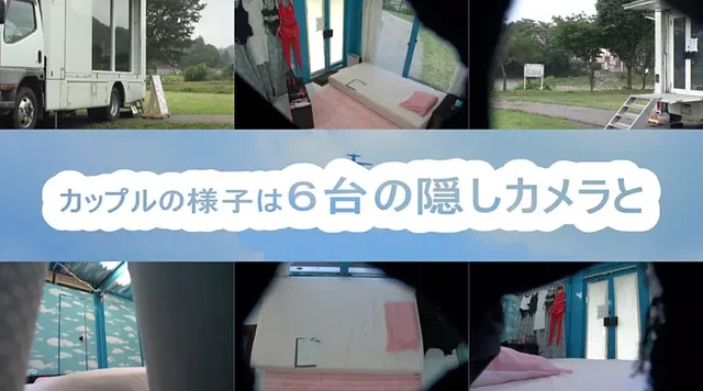 田舎に無人のマジックミラ… 「マジックミラー号無料試乗！」SEXウォッチング検証！