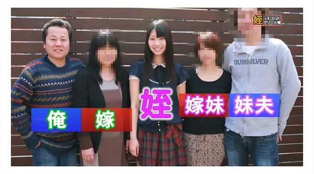 自分たち夫婦には○○がい… 姪っ子がデリヘルで働いているのを発見した俺