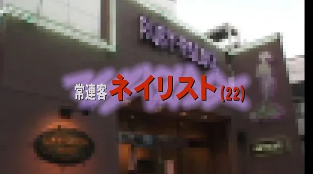 男は絶対に入れない女性専… マ●コマッサージしてくる女性専門アカスリ店の盗●2