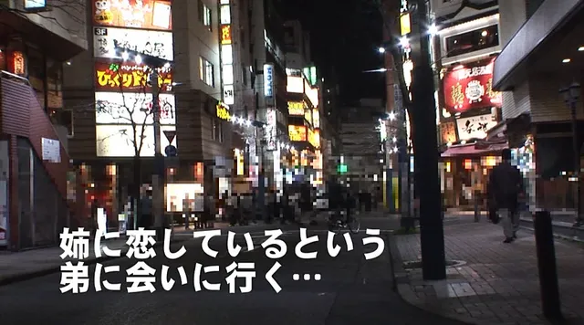 思春期の頃から姉のなぎさ… 大好きなお姉さんの家に泊まりに行こう7