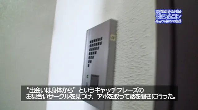 離婚したり未婚だったりで… 50代の熟年男女が集うSEX合コンに密着