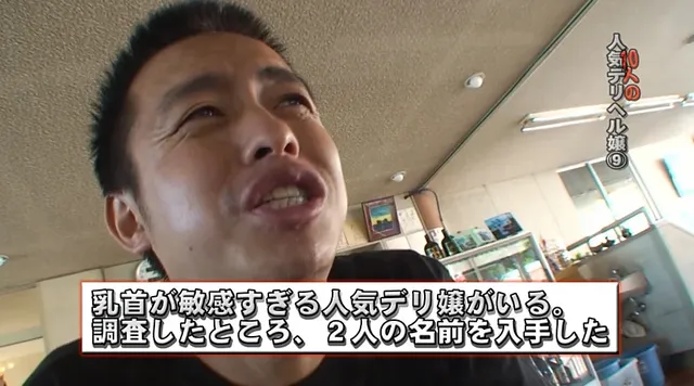 全国ご当地No．1デリヘ… 盗●！10人の人気デリヘル嬢9