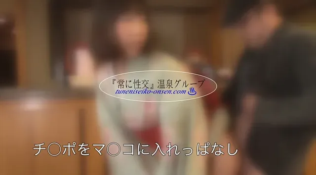 当旅館では、お客様が宿に… 「常に性交」温泉旅館4