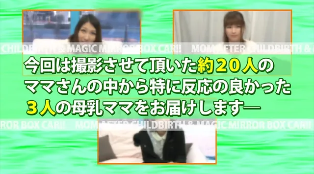 今回のターゲットは、人生… 敏感おっぱいをディープ乳揉み！で母乳大量噴出！！