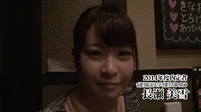 昨日までごくごく普通の女… 2014年度ソフト・オン・デマンド入社式