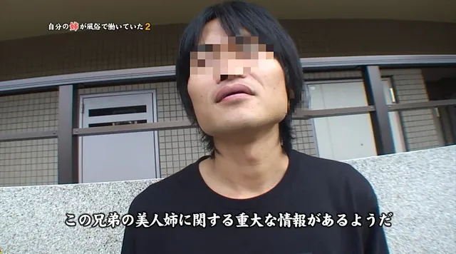 美人な姉を持つ弟。ある日… 大好きな姉が風俗で働いていたので指名して近●相姦2