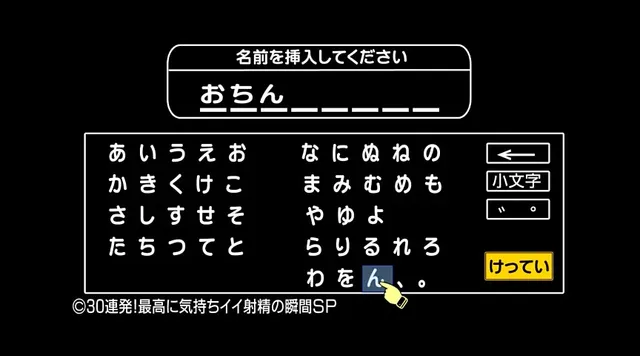 敏感チンポからザーメンが… 30連発！最高に気持ちイイ射精の瞬間SP