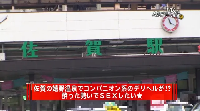 全国のデリヘル嬢とヤりた… 盗●！10人の人気デリヘル嬢10
