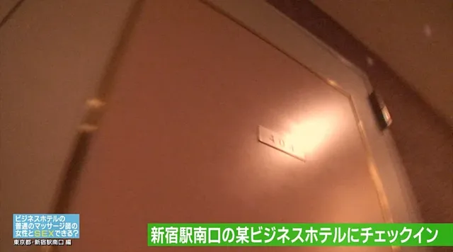 よく目にするビジネスホテ… ホテルの女性マッサージ師はヤラせてくれるのか？10