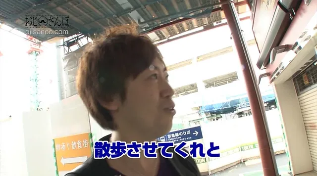 年齢が二回り以上離れてい… おじさんぽ03 ユリアさん（23）