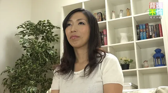いけないとわかってて、1… 一度限りの背徳人妻不倫15 ムッチリ妻・恵子38歳