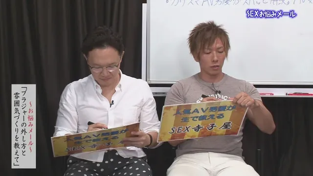 今をときめく人気AV男優… 人気AV男優が生で教えるSEX寺子屋2 完全版