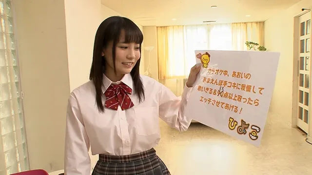 ひよこ女子・枢木あおいち… 【完全素人参加型】ひよこ女子の甘いワナ。