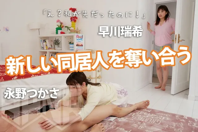 まさかもう一人参加！？こ… えっ？マジ！発情した女が突然の乱入！？
