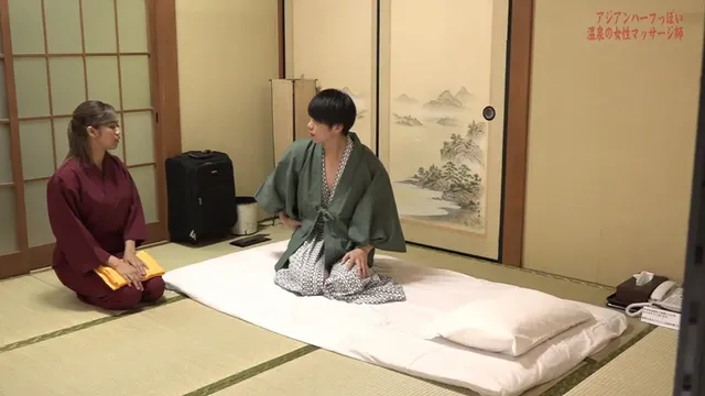 温泉旅館でマッサージ師を… 女性マッサージ師がアジアンハーフっぽい時のヤレる感