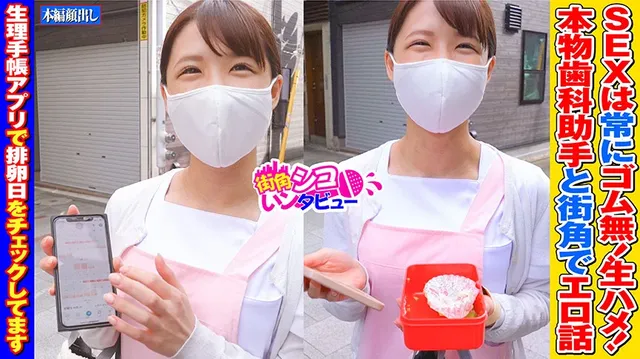 東京都北区某商店街、歯科… 生ハメ大好きまなちゃん
