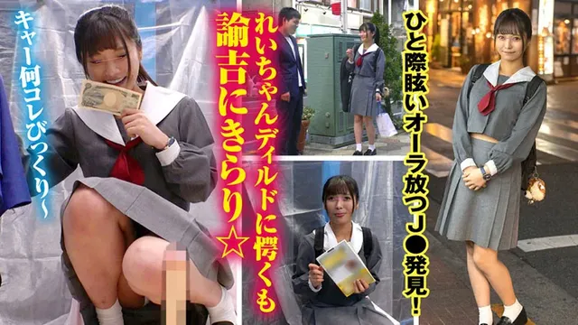 部活帰りの健康美少女れい… マジックミラー号ハードボイルド れい