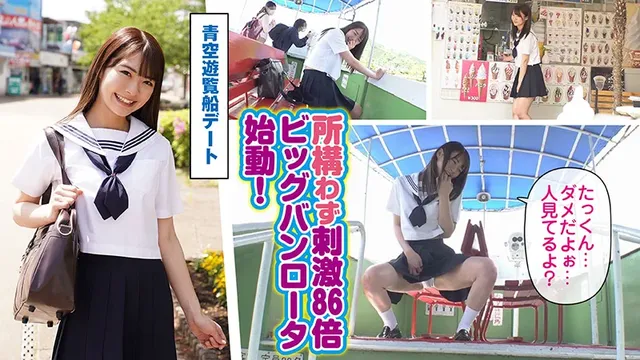 「旅行終わるの寂しい…」… 素人羞恥娘。 なつ2
