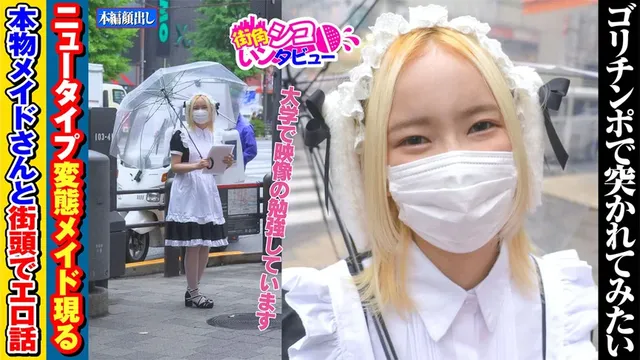 街角でHな話をしてくれた… 街角シコいンタビュー れんちゃん（19）