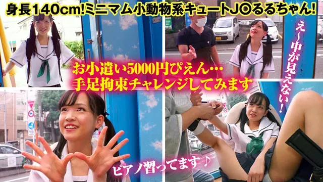 野球部の応援帰りで池袋を… マジックミラー号ハードボイルド るる
