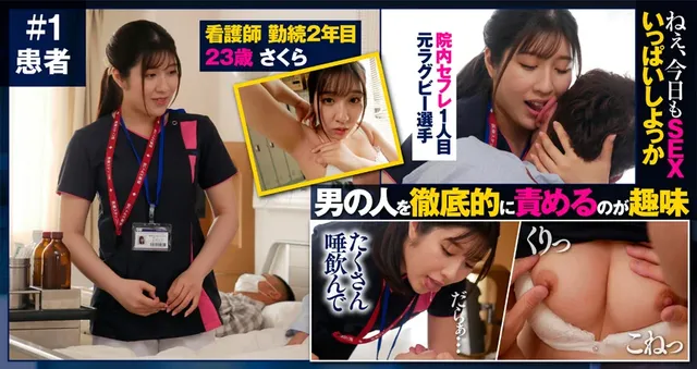 男の感じている顔が見たい… 何度もヌキたがる射精粘着の看護師