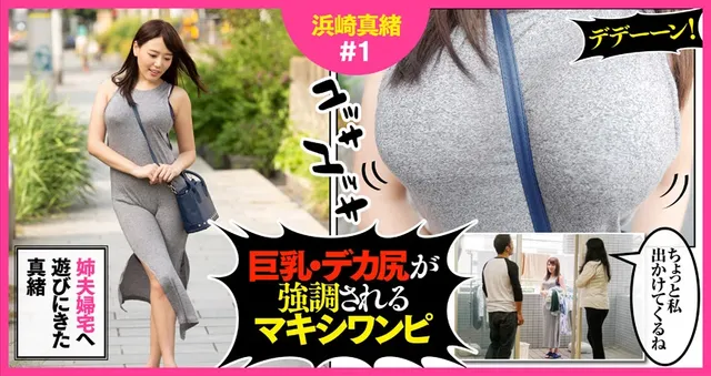 体のラインが強調されるピ… ピタピタのマキシワンピのお姉さんに我慢できずに即ハメ