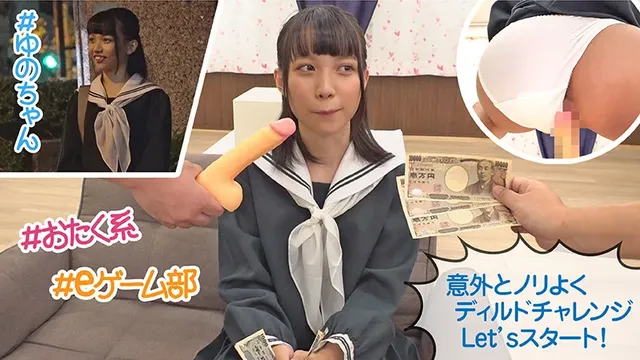 ＃通信科＃eゲーム部＃彼… 素人参加バラエティ ゆの