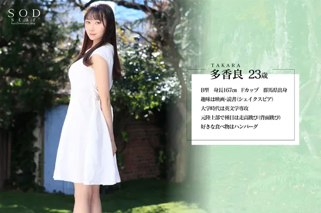多香良（たから）23歳。… 3時間前まで丸の内OLやってました 多香良 AV DEBUT