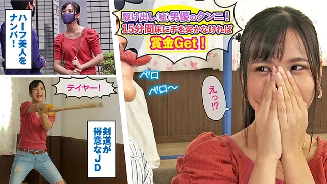 ポニーテールの南国美女ま… 素人参加バラエティ まりん