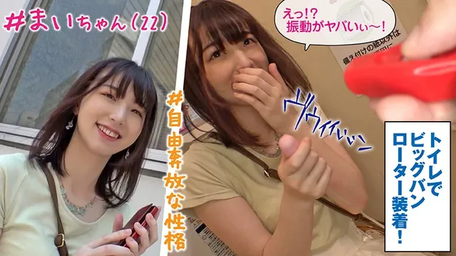 ＃マッチアプリで会ったフ… 素人羞恥娘。 まい