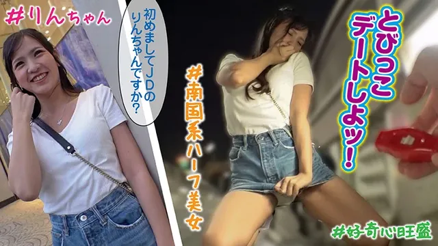 ＃現役女子大生＃南国ハー… 素人羞恥娘。 りん