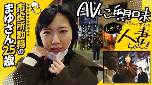 まゆさん25歳「男優さん… ぴえんちゃん まゆさん