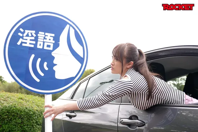 道路標識による新たなエロ… エロ標識～催○注意～