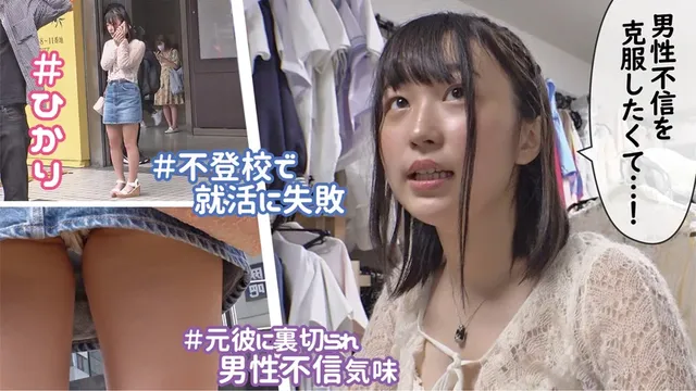 【対応コース】即ハメコー… ＃素人裏アカウント ひかり