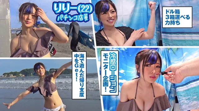 ＃22歳＃パチンコ店員＃… 素人参加バラエティ りりー